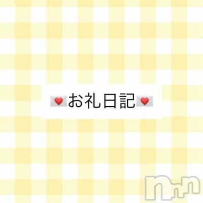 長岡デリヘル ROOKIE(ルーキー) やよい☆プラチナ(24)の9月18日写メブログ「💌お礼日記💌」