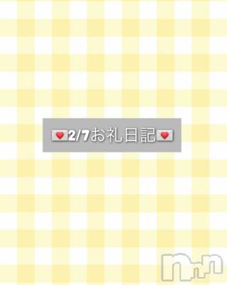 長岡デリヘル ROOKIE(ルーキー) やよい☆プラチナ(24)の2月7日写メブログ「💌2/7お礼日記💌」