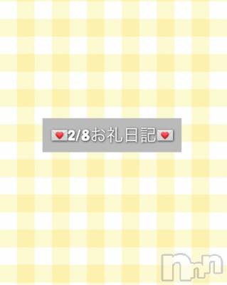 長岡デリヘル ROOKIE(ルーキー) やよい☆プラチナ(24)の2月8日写メブログ「💌💭お礼日記💌💭」