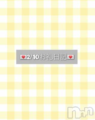 長岡デリヘル ROOKIE(ルーキー) やよい☆プラチナ(24)の2月11日写メブログ「💌💭9/10お礼日記💌💭」