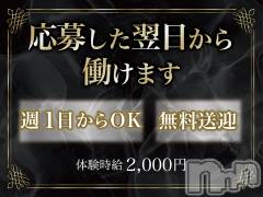 日払い・週1日からOK！応募した翌日から働けます！