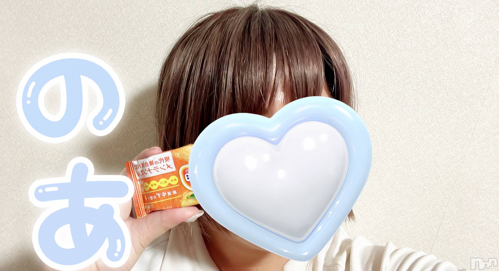 新潟ぽっちゃり新潟元祖！ぽっちゃりデリヘル　ミルクパイ(ニイガタガンソポッチャリデリヘルミルクパイ)【新人】のあ(30)の2025年7月10日写メブログ「💗今日はコレで..💗」