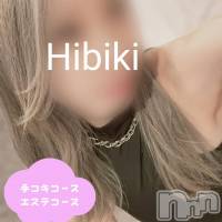 体験ひびき