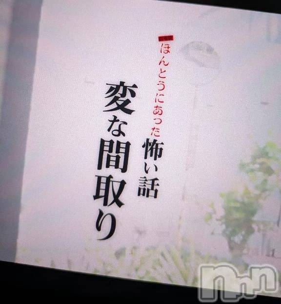 新潟デリヘル熟女の風俗 最終章(ジュクジョノフウゾクサイシュウショウ) さねみ(38)の2月22日写メブログ「作業動画～」