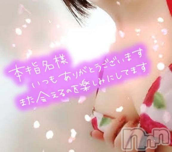 新潟デリヘル熟女の風俗 最終章(ジュクジョノフウゾクサイシュウショウ)さねみ(38)の2026年1月6日写メブログ「お礼」