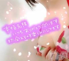 新潟デリヘル熟女の風俗 最終章(ジュクジョノフウゾクサイシュウショウ) さねみ(38)の1月6日写メブログ「お礼」