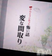 新潟デリヘル熟女の風俗 最終章(ジュクジョノフウゾクサイシュウショウ) さねみ(38)の2月22日写メブログ「作業動画～」