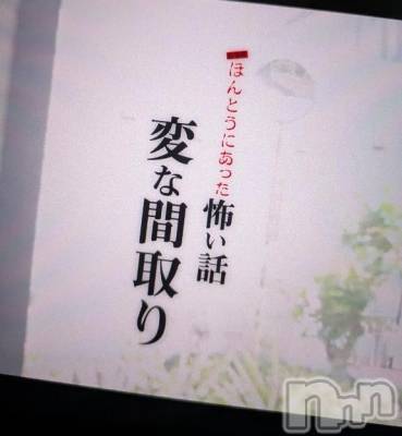 新潟デリヘル 熟女の風俗 最終章(ジュクジョノフウゾクサイシュウショウ) さねみ(38)の2月22日写メブログ「作業動画～」