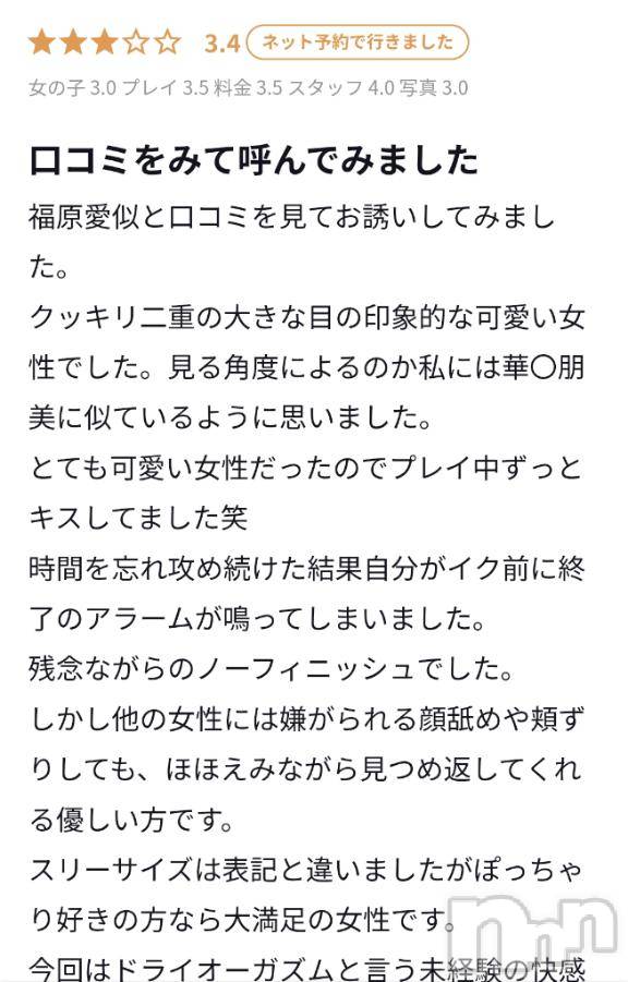 長岡デリヘル奥様特急 長岡店(オクサマトッキュウナガオカテン)さつき(28)の2026年3月13日写メブログ「クチコミ」