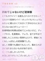 長岡デリヘル奥様特急 長岡店(オクサマトッキュウナガオカテン) さつき(28)の2月15日写メブログ「クチコミ」