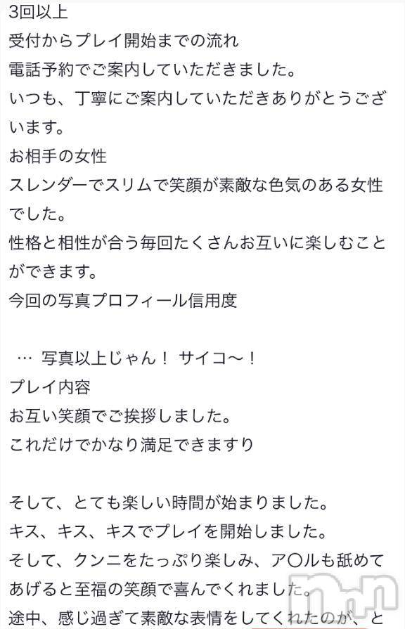新潟デリヘルLas Vegas(ラスベガス) さくら(20)の7月16日写メブログ「【お礼写メ日記】」