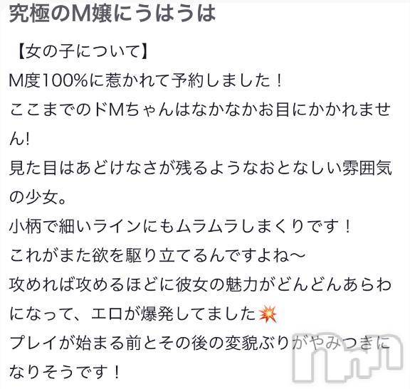 新潟デリヘルLas Vegas(ラスベガス) さくら(20)の7月16日写メブログ「【お礼写メ日記】」