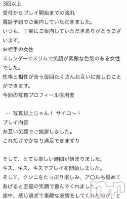 新潟デリヘル Las Vegas(ラスベガス) さくら(20)の7月16日写メブログ「【お礼写メ日記】」