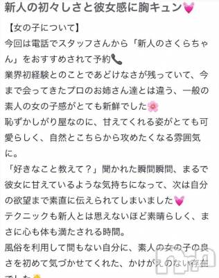 新潟デリヘル Las Vegas(ラスベガス) さくら(20)の9月2日写メブログ「【お礼写メ日記】」