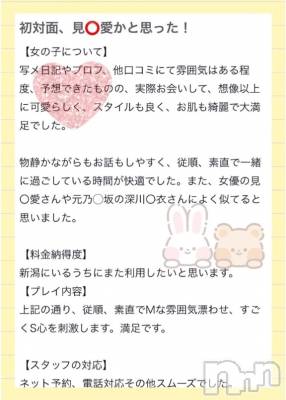 新潟デリヘル Las Vegas(ラスベガス) さくら(20)の9月9日写メブログ「【お礼写メ日記】」