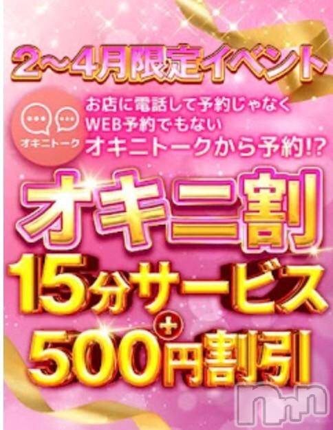 長岡デリヘル奥様特急 長岡店(オクサマトッキュウナガオカテン)ももか(28)の2026年2月20日写メブログ「良かったら」