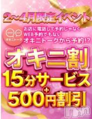 長岡デリヘル奥様特急 長岡店(オクサマトッキュウナガオカテン) ももか(28)の2月20日写メブログ「良かったら」