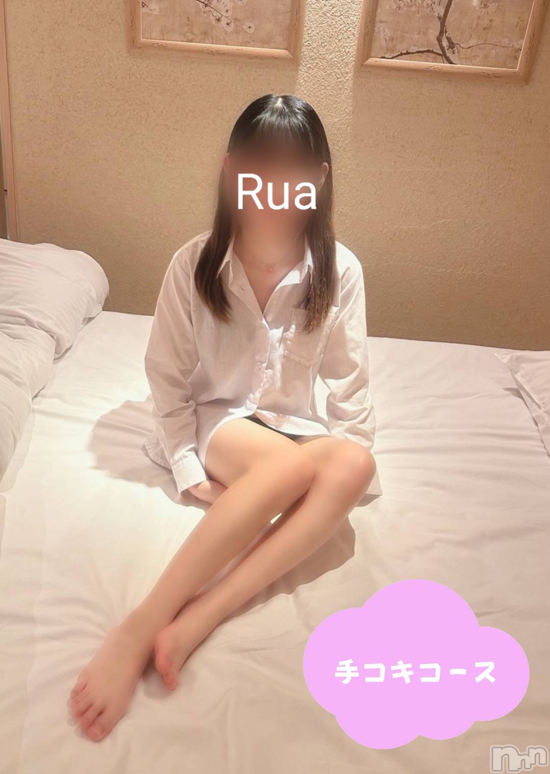 体験るあ