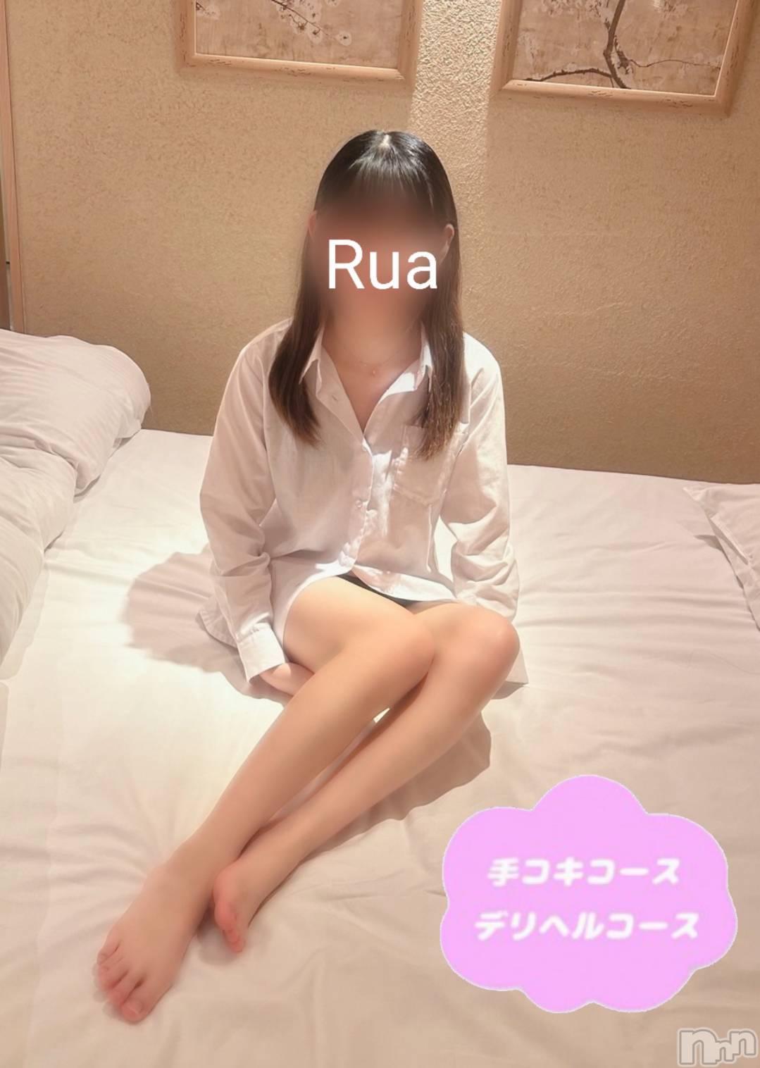 体験るあ
