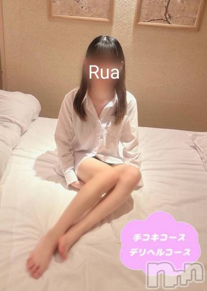 体験るあ