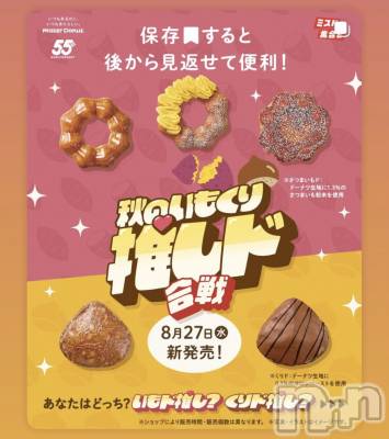 ��ë����Х��顦�����CLUB��Paladin(����֡��ѥ�ǥ���) ��Ļͷ �ߤ��Ȥ�8��22���̥�֥�����🍠‼️��