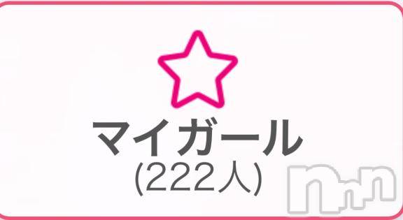 新潟ソープ新潟バニーコレクション(ニイガタバニーコレクション)キキ(22)の2025年8月10日写メブログ「222‼️」