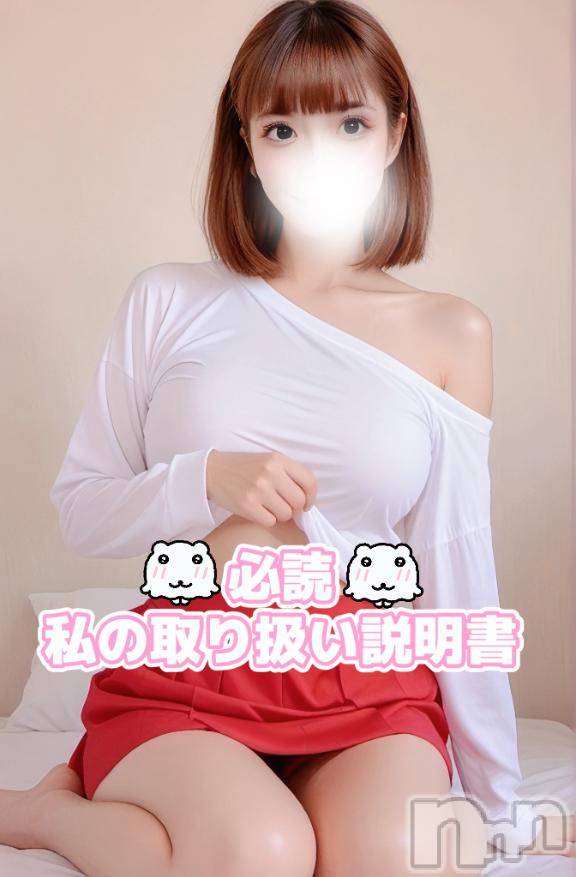 長岡デリヘルROOKIE(ルーキー) にじほ(21)の7月8日写メブログ「必読❣️にじしゃんの取り扱い説明書🌈」