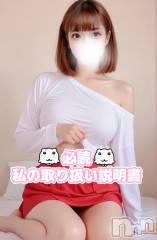 長岡デリヘルROOKIE(ルーキー) にじほ(21)の7月8日写メブログ「必読❣️にじしゃんの取り扱い説明書🌈」