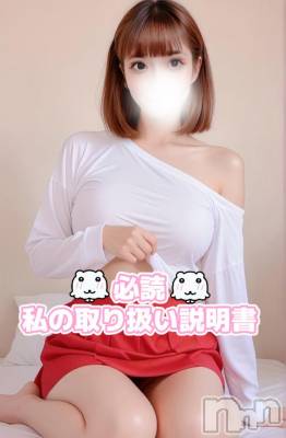 長岡デリヘル ROOKIE(ルーキー) にじほ(21)の7月8日写メブログ「必読❣️にじしゃんの取り扱い説明書🌈」