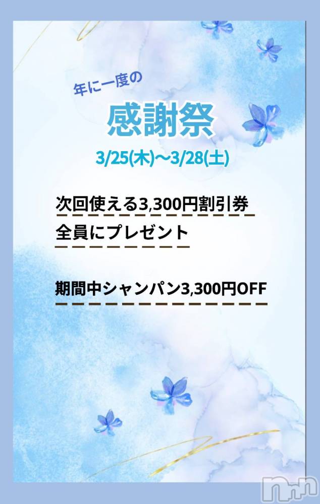 ��Į����Х��顦�����lounge Garden(�饦�󥸥����ǥ�) ����3��19���̥�֥����ִ��պ�🫶🏻��