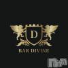 BAR DIVINE