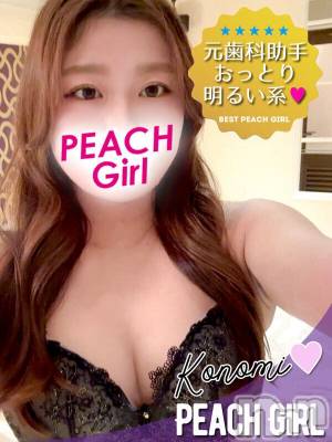 このみ(24) 身長160cm、スリーサイズB85(D).W63.H86。伊那デリヘル ピーチガール在籍。