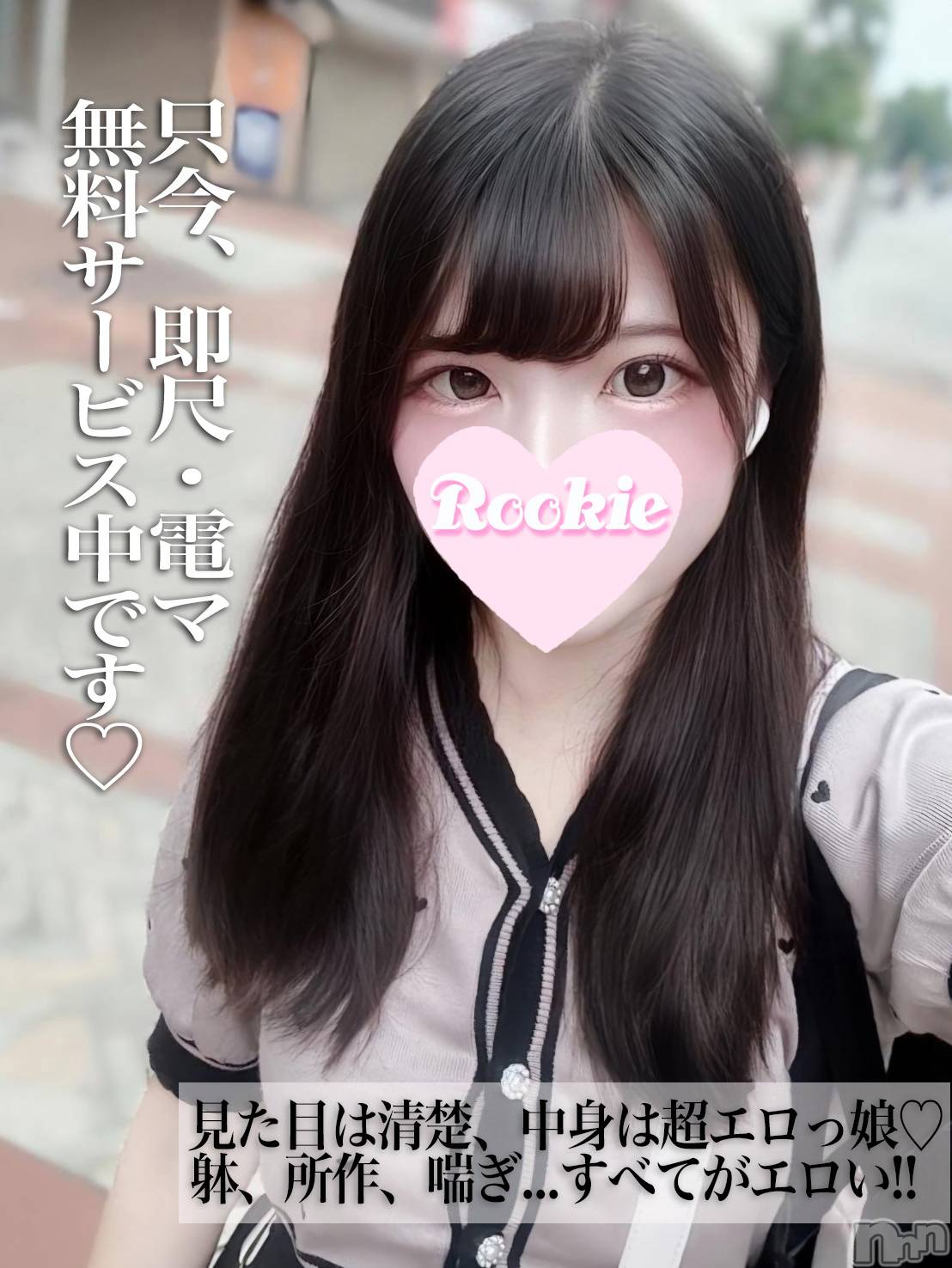 えれな