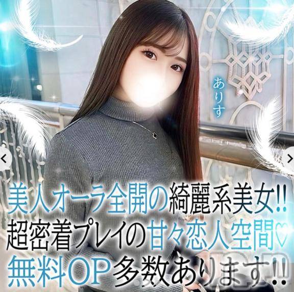 上越デリヘルBLUE BIRD上越店(ブルーバード上越店) ありす(23)の11月18日写メブログ「🩷限定🩷」