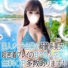 上越デリヘルBLUE BIRD上越店(ブルーバード上越店) ありす(23)の10月16日写メブログ「🩷私のこと🩷」