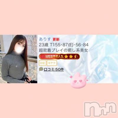 上越デリヘル BLUE BIRD上越店(ブルーバード上越店) ありす(23)の1月1日写メブログ「口コミ50件突破💌」