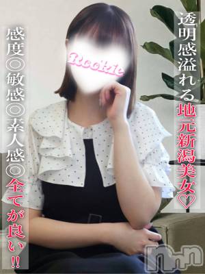 あこ☆地元新潟美女(22) 身長167cm、スリーサイズB83(C).W56.H86。長岡デリヘル ROOKIE(ルーキー)在籍。