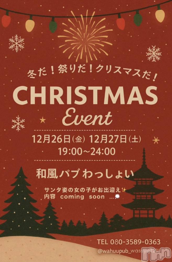 Ĺ��ʥå��������륺�С������ѥ� �¤þе�-��ä��礤-(��ե��ѥ� ��å��祤) �ߤ���12��14���̥�֥����֥��٥�����򲡤���✨��