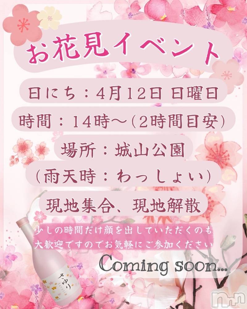 Ĺ��ʥå��������륺�С����פꥹ�ʥå�����ä��礤(���ޥĥꥹ�ʥå�����å��祤) �ߤ���4��5���̥�֥����֥��٥�ȹ���🌸��