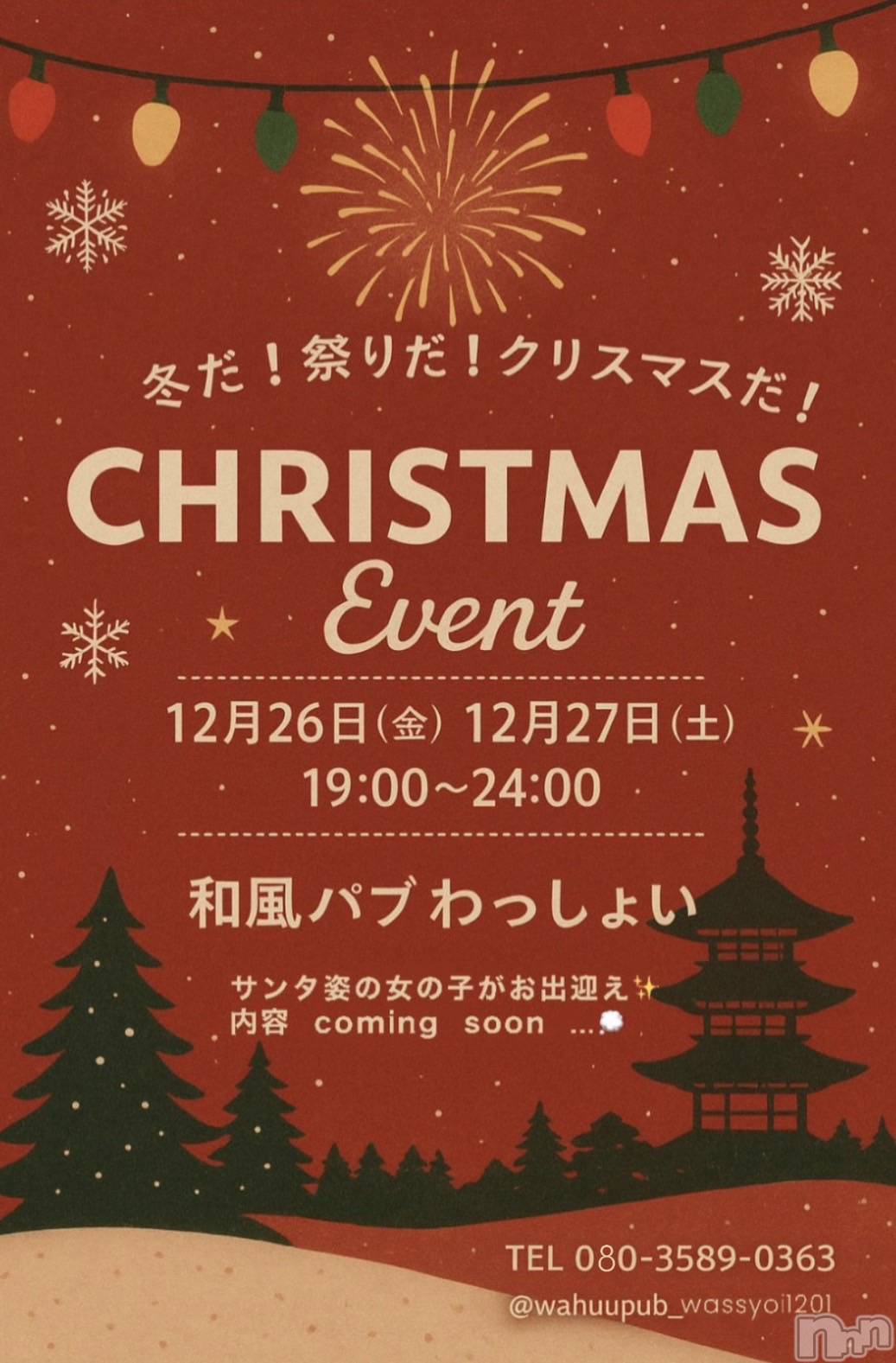 Ĺ��ʥå��������륺�С������ѥ� �¤þе�-��ä��礤-(��ե��ѥ� ��å��祤) ��2025ǯ12��14���̥�֥����֥��٥�����򲡤���✨��