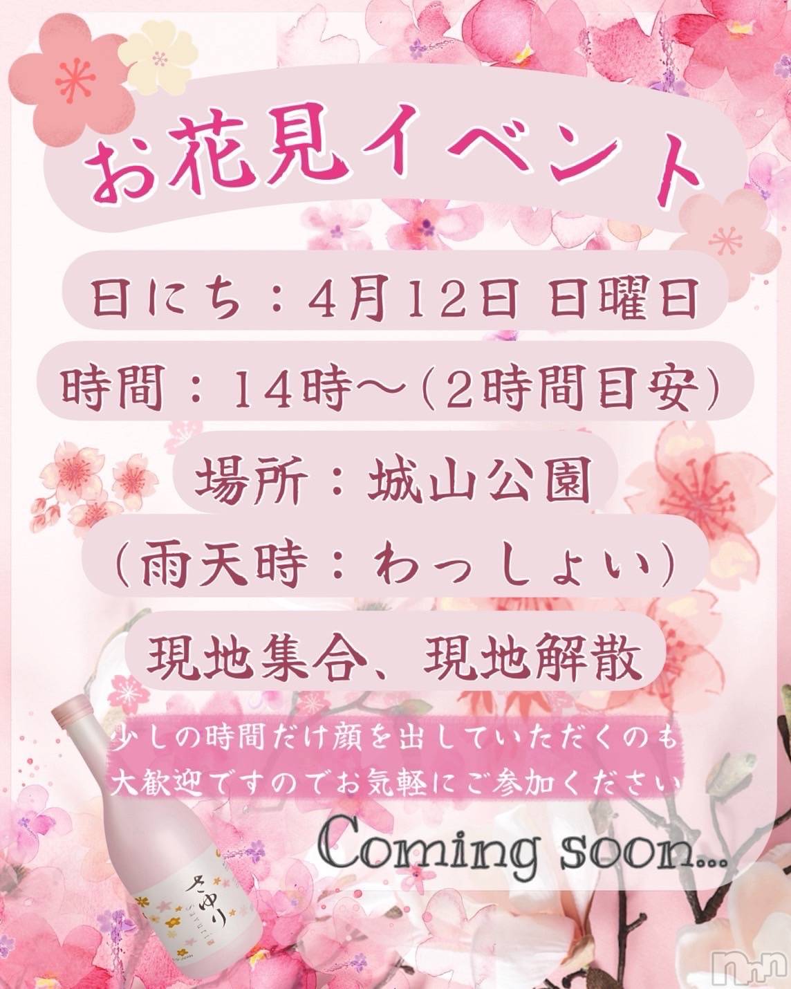 Ĺ��ʥå��������륺�С����פꥹ�ʥå�����ä��礤(���ޥĥꥹ�ʥå�����å��祤) ��2026ǯ4��5���̥�֥����֥��٥�ȹ���🌸��