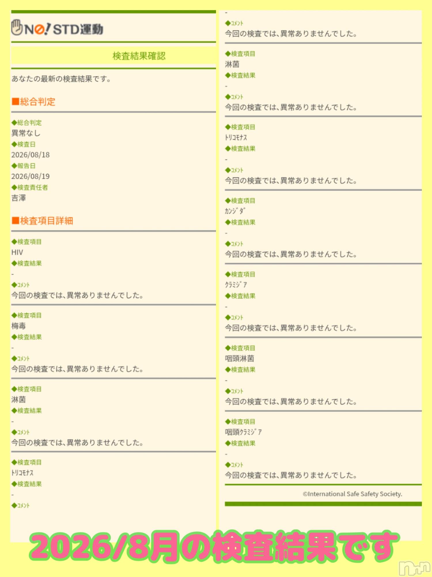 眞代 みさ★魅惑の色気