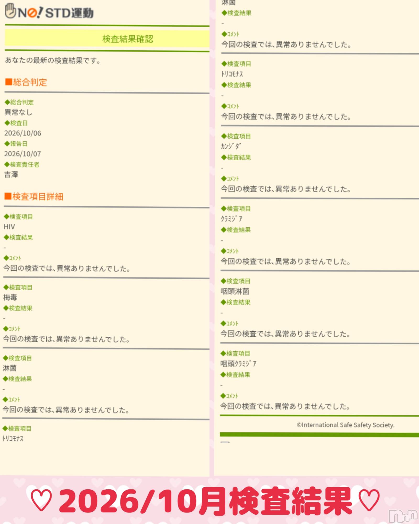 眞代 みさ★魅惑の色気