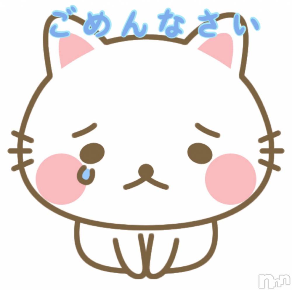 新潟デリヘルGRACE　新潟(グレース　ニイガタ) 佐伯（さえき）(30)の4月9日写メブログ「ごめんなさい😔💦」