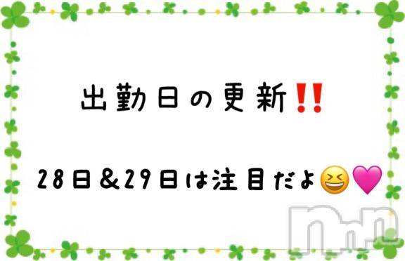 新潟デリヘルGRACE　新潟(グレース　ニイガタ) 佐伯（さえき）(30)の3月26日写メブログ「要チェック✅です👀❣️」