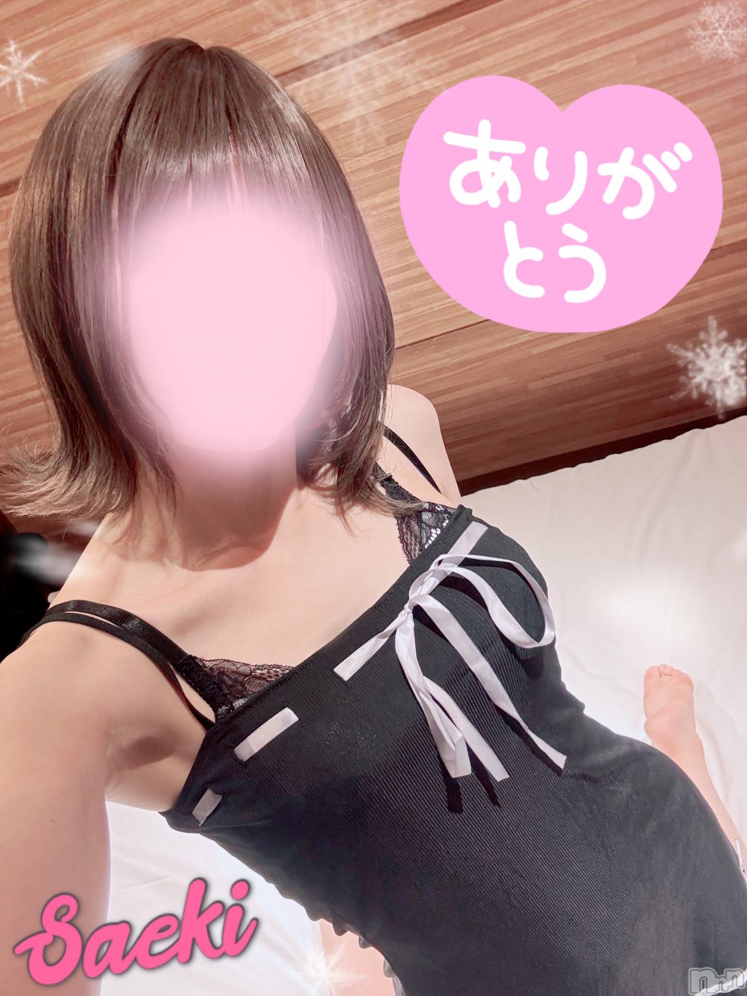 新潟デリヘルGRACE　新潟(グレース　ニイガタ)佐伯（さえき）(29)の2026年1月26日写メブログ「今日もありがとう🙏💞」