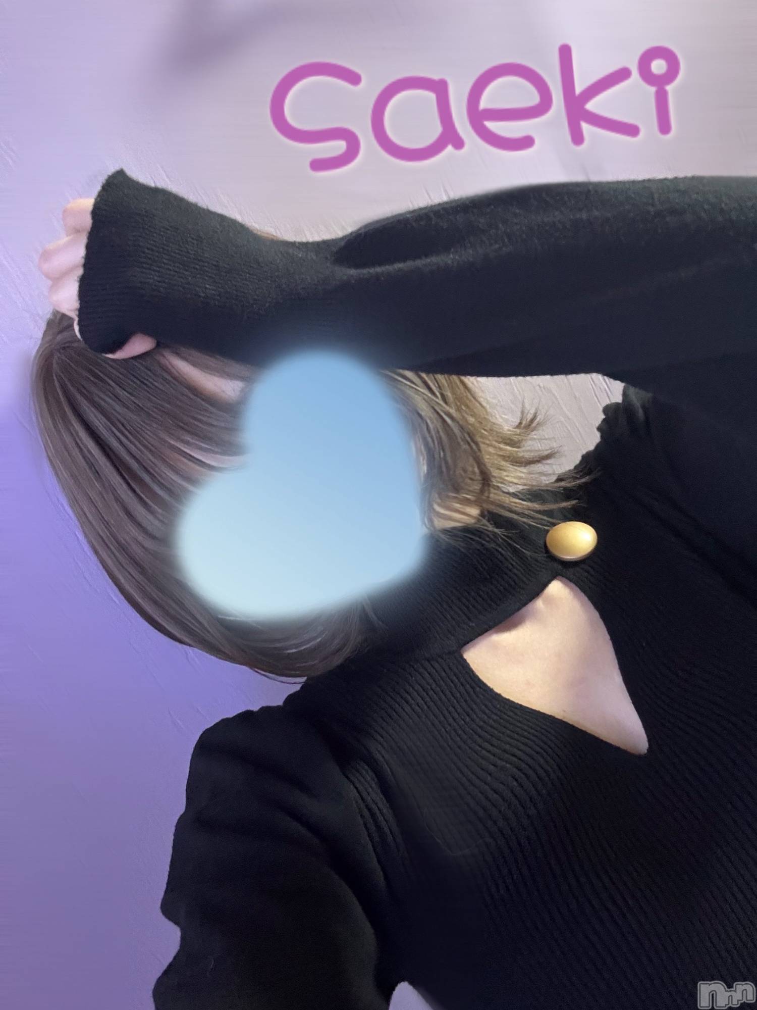 新潟デリヘルGRACE　新潟(グレース　ニイガタ)佐伯（さえき）(30)の2026年2月22日写メブログ「チェックしてね✅✨️」