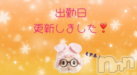 新潟デリヘルGRACE　新潟(グレース　ニイガタ)佐伯（さえき）(29)の2025年11月30日写メブログ「🌱お知らせ🌱」
