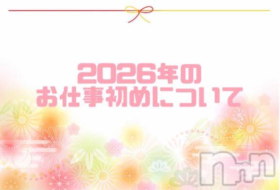 新潟デリヘルGRACE　新潟(グレース　ニイガタ)佐伯（さえき）(29)の2026年1月1日写メブログ「佐伯のお仕事初め🍒」