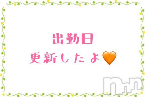 新潟デリヘルGRACE　新潟(グレース　ニイガタ)佐伯（さえき）(30)の2026年4月18日写メブログ「更新したよ🐰❣️」